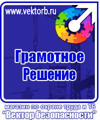 Журнал учета инструктажей по охране труда для работников в Волоколамске купить vektorb.ru
