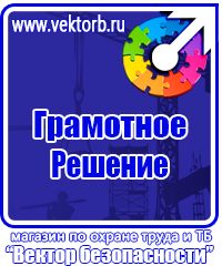 Журнал выдачи инструктажей по охране труда для работников в Волоколамске купить vektorb.ru
