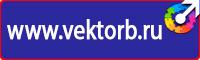 Аптечка первой помощи коллективная для организаций предприятий учреждений в Волоколамске купить vektorb.ru