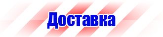 Журнал учета выдачи инструкций по охране труда на предприятии в Волоколамске купить vektorb.ru