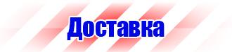 Журнал учета инструкций по охране труда на предприятии в Волоколамске vektorb.ru