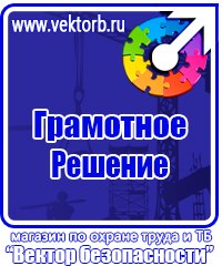 Журнал регистрации повторного инструктажа по охране труда купить в Волоколамске vektorb.ru