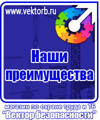 Стенд по охране труда для электрогазосварщика в Волоколамске vektorb.ru