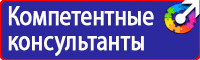 Купить информационный щит на стройку в Волоколамске
