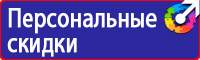 Удостоверение по охране труда для работников рабочих профессий в Волоколамске