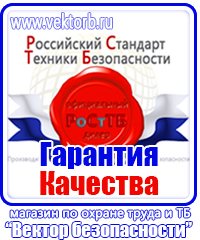 Журнал регистрации инструктажей по технике безопасности на рабочем месте в Волоколамске
