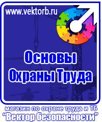 Удостоверение по охране труда для работников купить в Волоколамске