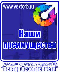 Документация по охране труда на строительной площадке в Волоколамске