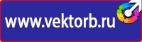Цветовая маркировка трубопроводов в Волоколамске купить vektorb.ru