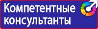 Цветовая маркировка технологических трубопроводов в Волоколамске купить