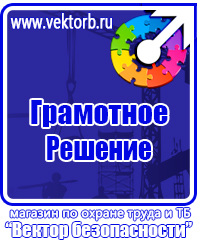 Стенд уголок по охране труда с логотипом в Волоколамске vektorb.ru