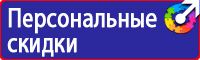 Информационные щиты заказать в Волоколамске