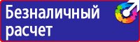 Стенды по безопасности дорожного движения в Волоколамске