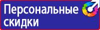 Знаки особых предписаний дорожного движения в Волоколамске