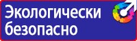 Информационные щиты на строительной площадке в Волоколамске