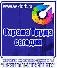 Информационный стенд в строительстве в Волоколамске