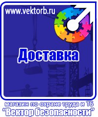 Плакат по охране труда при работе на высоте в Волоколамске vektorb.ru