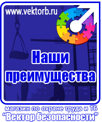 vektorb.ru Фотолюминесцентные знаки в Волоколамске
