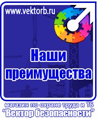 Стенды по охране труда на производстве в Волоколамске