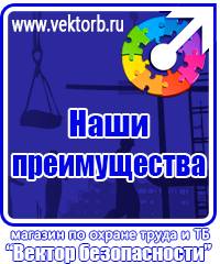 vektorb.ru Журналы по охране труда в Волоколамске