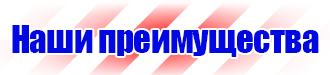Журналы по техники безопасности купить в Волоколамске купить vektorb.ru