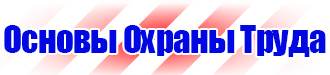 Информационные стенды закрытого типа купить в Волоколамске