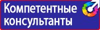 Плакаты по охране труда в строительстве купить в Волоколамске купить vektorb.ru