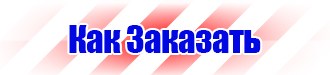 Знак дорожный лось в Волоколамске купить vektorb.ru