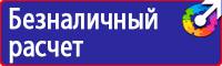 Дорожные знаки круглые и квадратные купить в Волоколамске