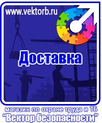 vektorb.ru Магнитно-маркерные доски в Волоколамске