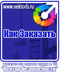 vektorb.ru Магнитно-маркерные доски в Волоколамске