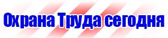 Типовой журнал по технике безопасности в Волоколамске vektorb.ru