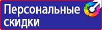 Дорожный знак треугольник с тремя машинами в Волоколамске