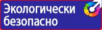 Дорожный знак желтый треугольник с восклицательным знаком в Волоколамске vektorb.ru