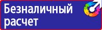 Дорожные знаки восклицательный знак на желтом фоне в Волоколамске