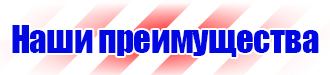 Журнал по технике безопасности на производстве в Волоколамске vektorb.ru