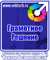 Обязательные журналы по охране труда и пожарной безопасности в Волоколамске