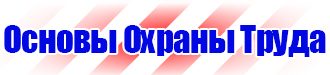 Схемы строповки грузов на предприятии в Волоколамске