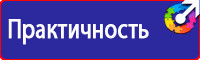 Запрещающие знаки по охране труда в Волоколамске