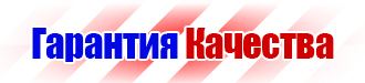 Информационные щиты с логотипом компании для стройплощадок в Волоколамске vektorb.ru
