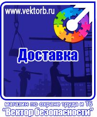 vektorb.ru Щиты пожарные в Волоколамске