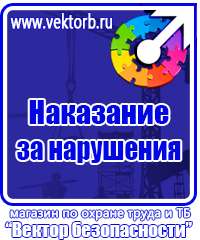 Журнал по охране труда в Волоколамске