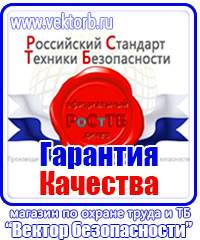 Удостоверение уполномоченного по охране труда в Волоколамске