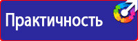 Информация на стенд по охране труда в Волоколамске