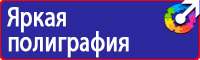 Информационные щиты с указанием наименования объекта купить в Волоколамске