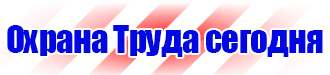 Информационные щиты с указанием наименования объекта купить в Волоколамске